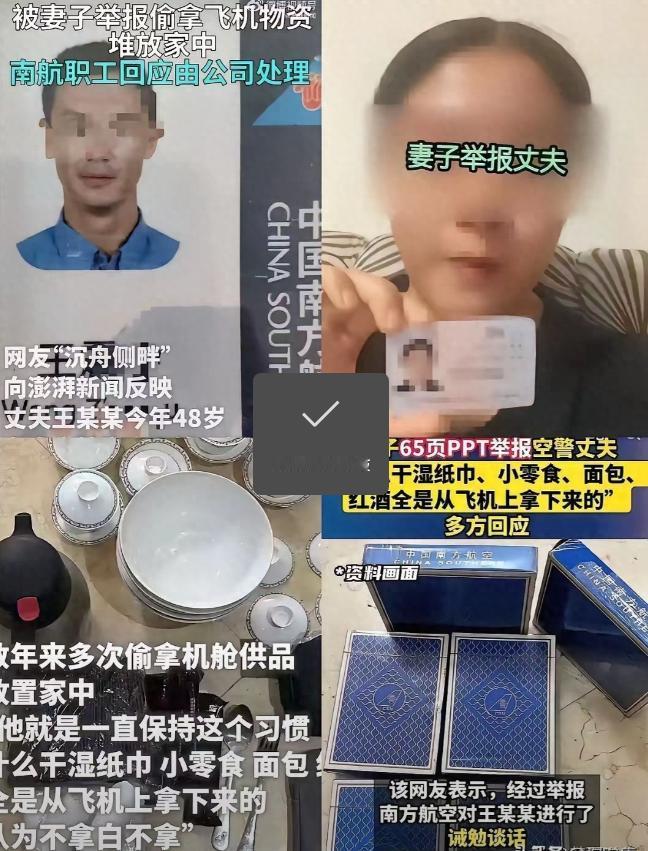 谁能想到，同床共枕的人，会拿着65页PPT把丈夫“送”上热搜？
 
麻烦看官们右