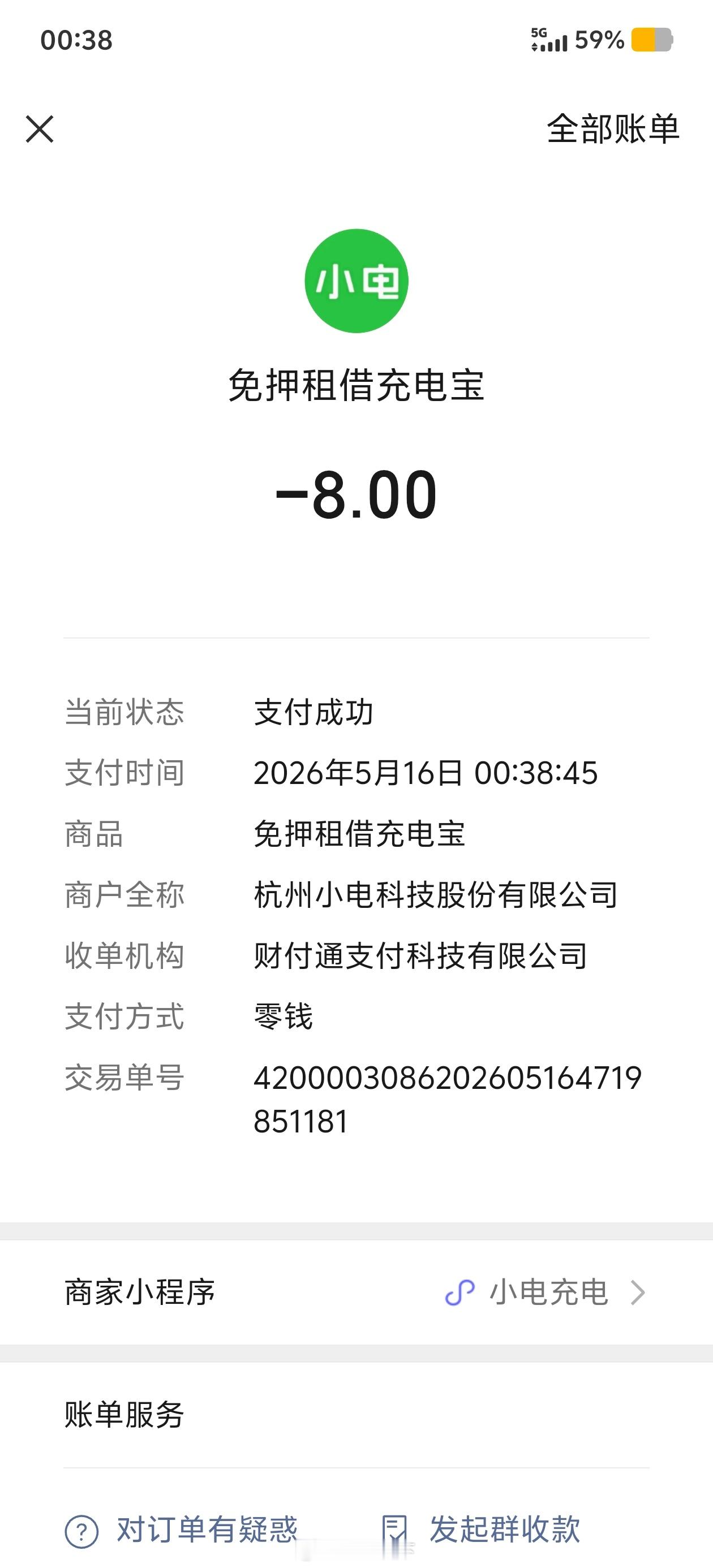 这次出门忘了带氮化镓充电器，云南丽江的酒店有充电线就没问题，合肥君悦酒店房间是没
