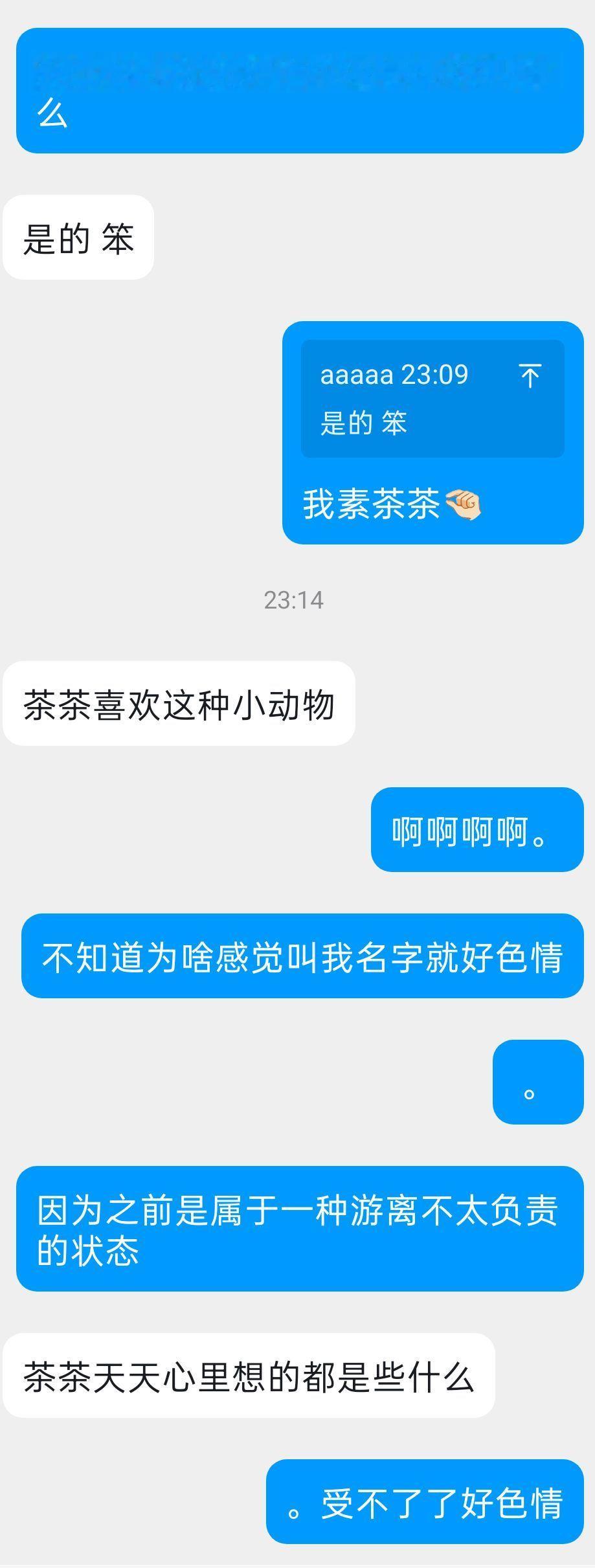 泡友转正既视感 