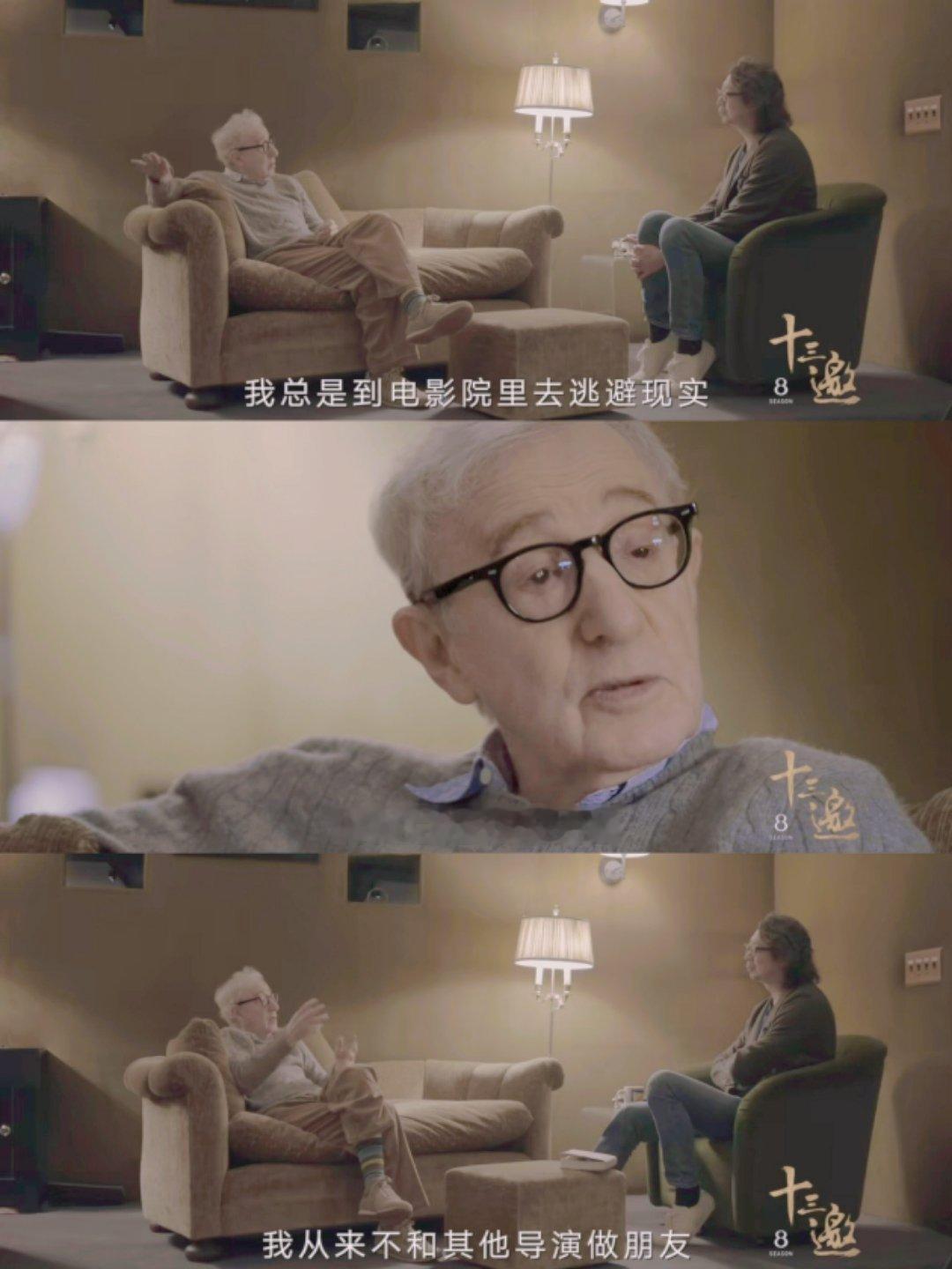 十三邀  这期嘉宾太炸裂了，最近刚回顾了 安妮霍尔。伍迪·艾伦老爷子真是妥妥的一