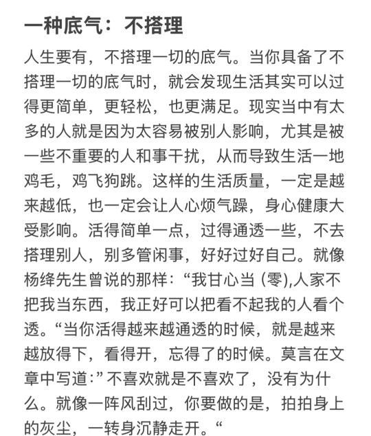 不搭理是一种底气