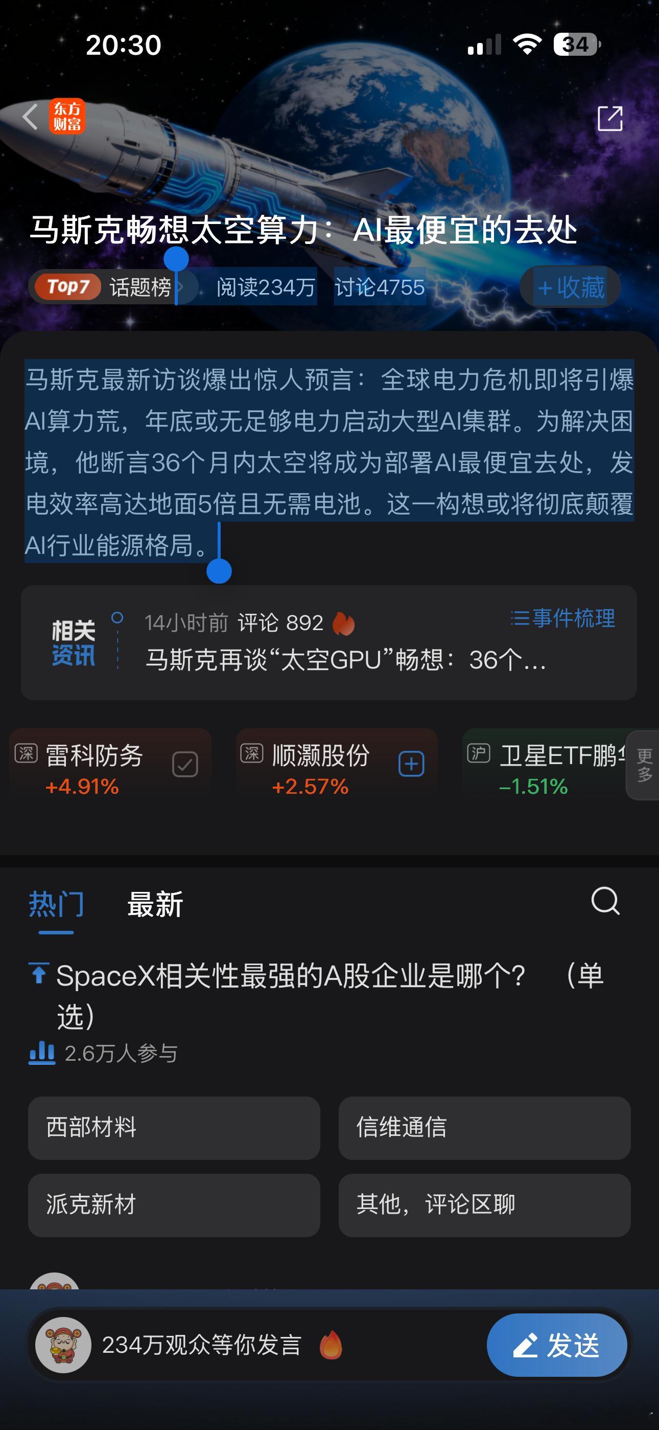 马斯克最新访谈爆出惊人预言：全球电力危机即将引爆AI算力荒，年底或无足够电力启动