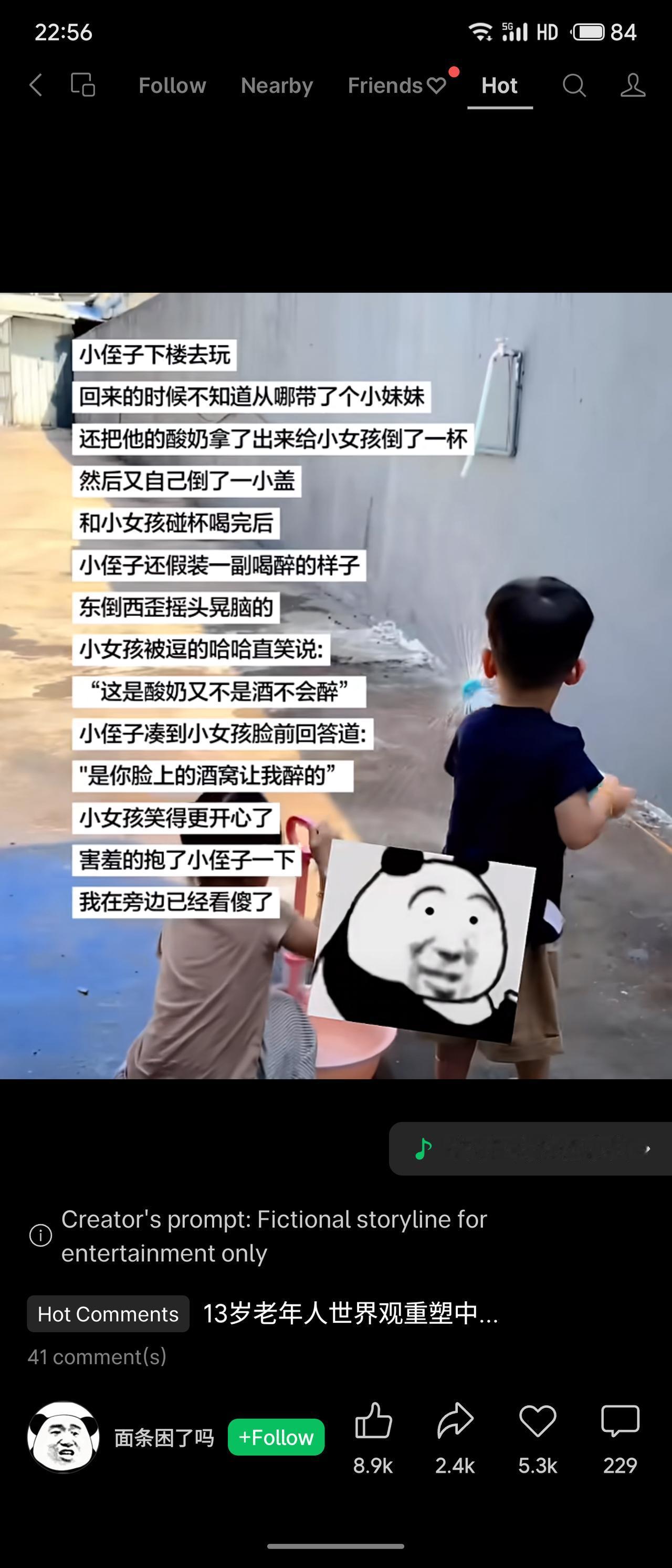 小侄子带小妹妹回家，分酸奶喝，还碰杯后假装醉酒摇晃。小女孩笑说酸奶不会醉，他却凑