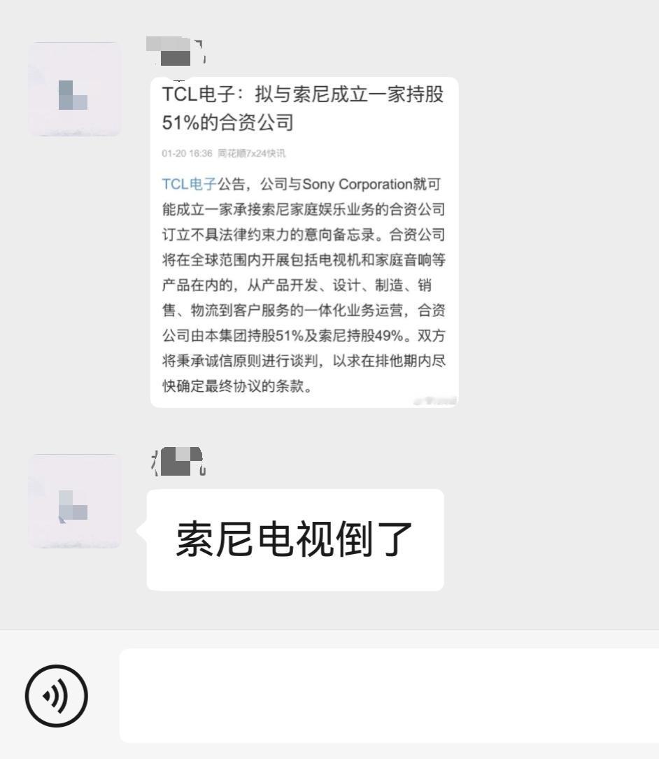 昨晚同事在群里说“索尼电视倒了”，我还以为真倒了！

万万没想到，而是把索尼电视