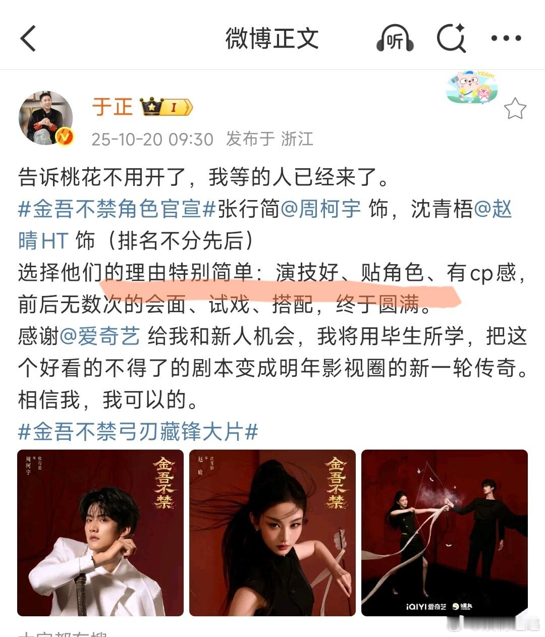 于正官宣周柯宇赵晴于正选择周柯宇赵晴的理由 ​啊哈哈哈 ​​​