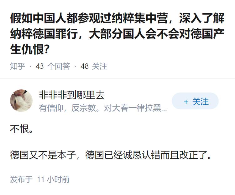 假如中国人都参观过纳粹集中营，深入了解纳粹德国罪行，大部分国人会不会对德国产生仇