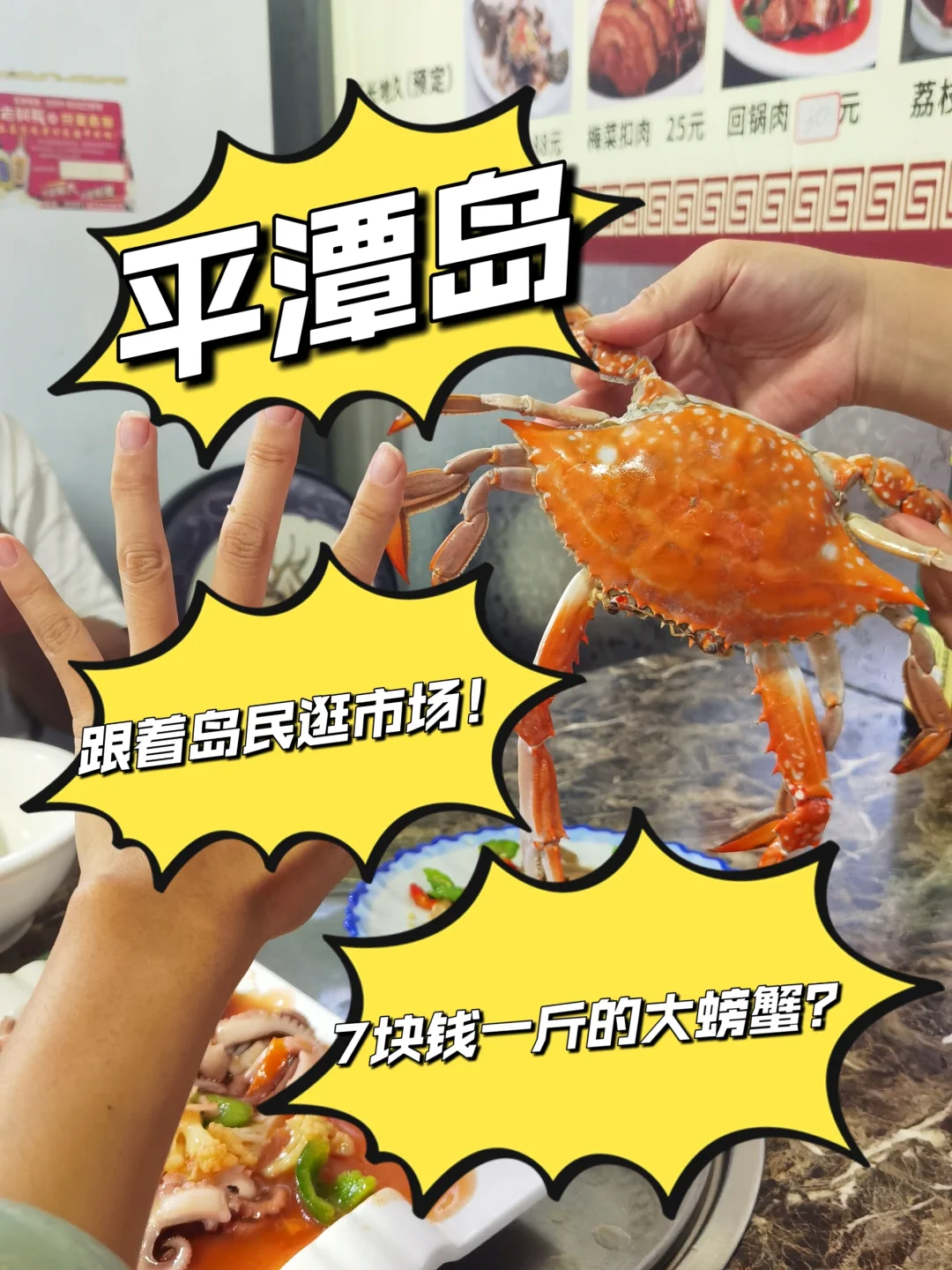 外地人来平潭岛一定要去的海鲜市场！