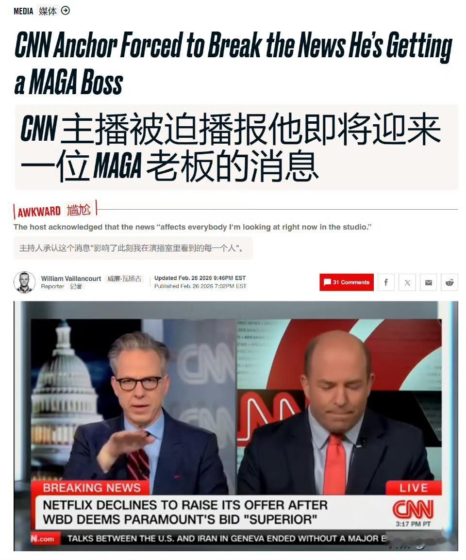 CNN 主播杰克·塔珀周四报道了这则令人尴尬的消息：Netflix 表露出放弃收