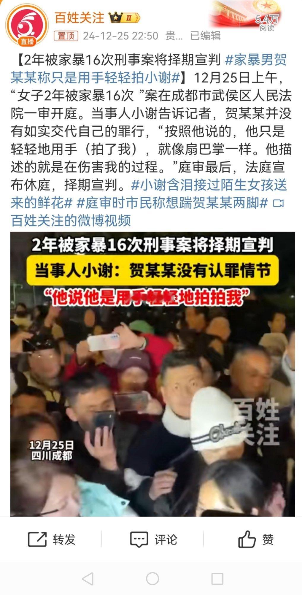 家暴男贺某某称只是用手轻轻拍小谢 轻轻拍了一下，就拍出四处重伤二级，五处轻伤……