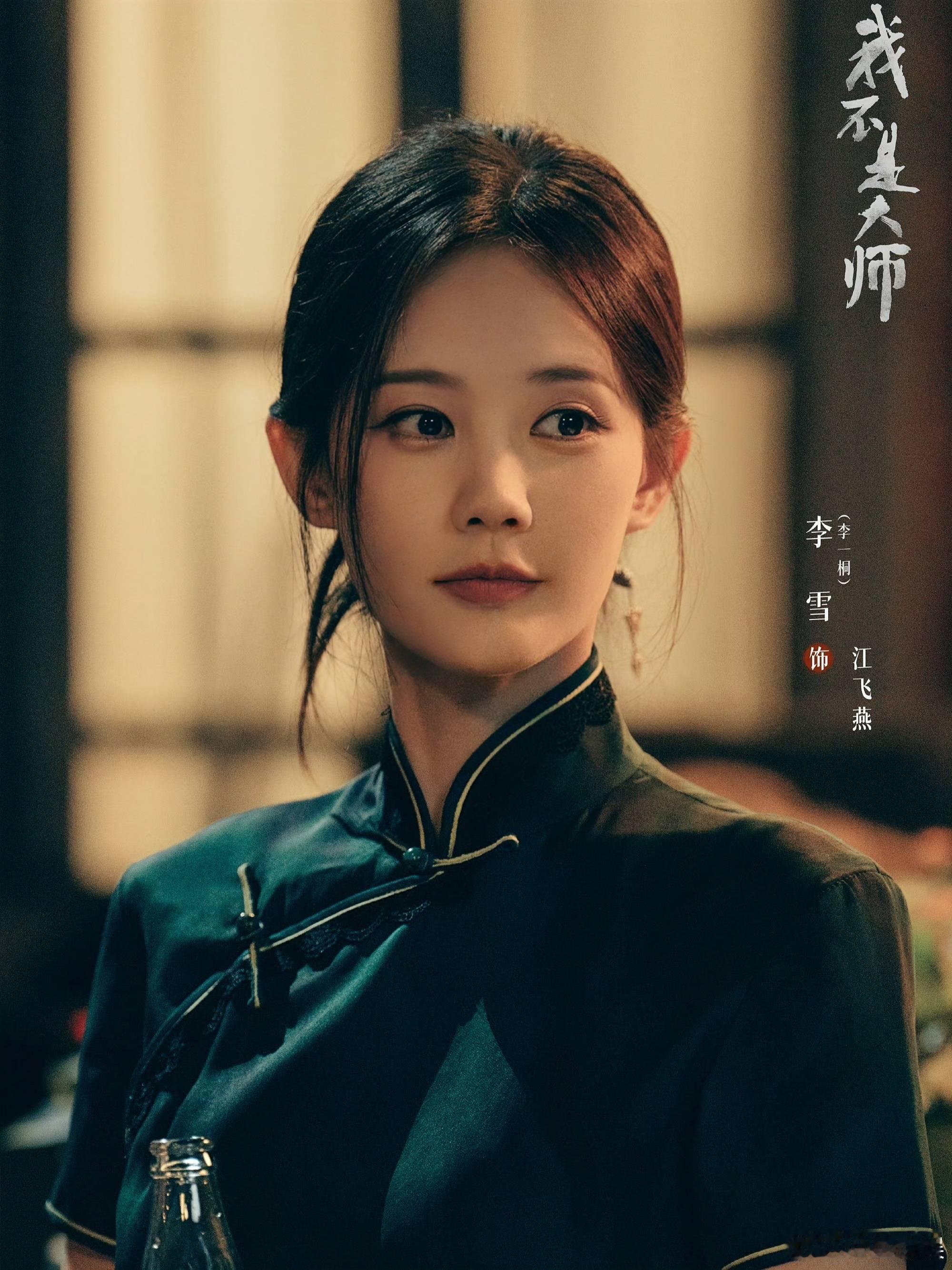 李一桐自曝曾被骗2万李一桐戏里演骗子戏外被骗过宝宝，两万块咱不要了，大师退退退！