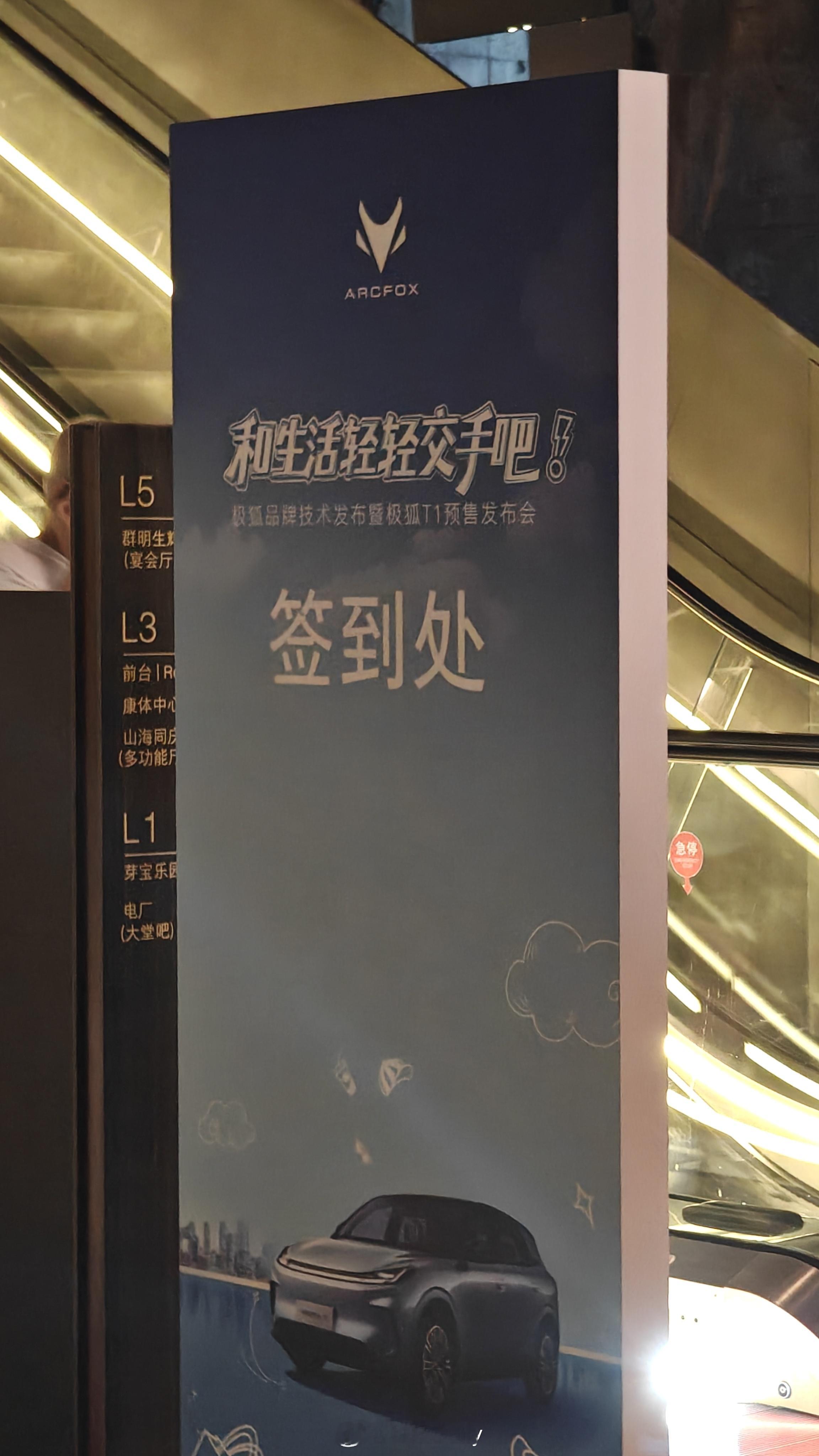在北京首钢香格里拉，偶遇极狐。感觉极狐挺抽象的，起了个大早干了个晚集。作为北京人