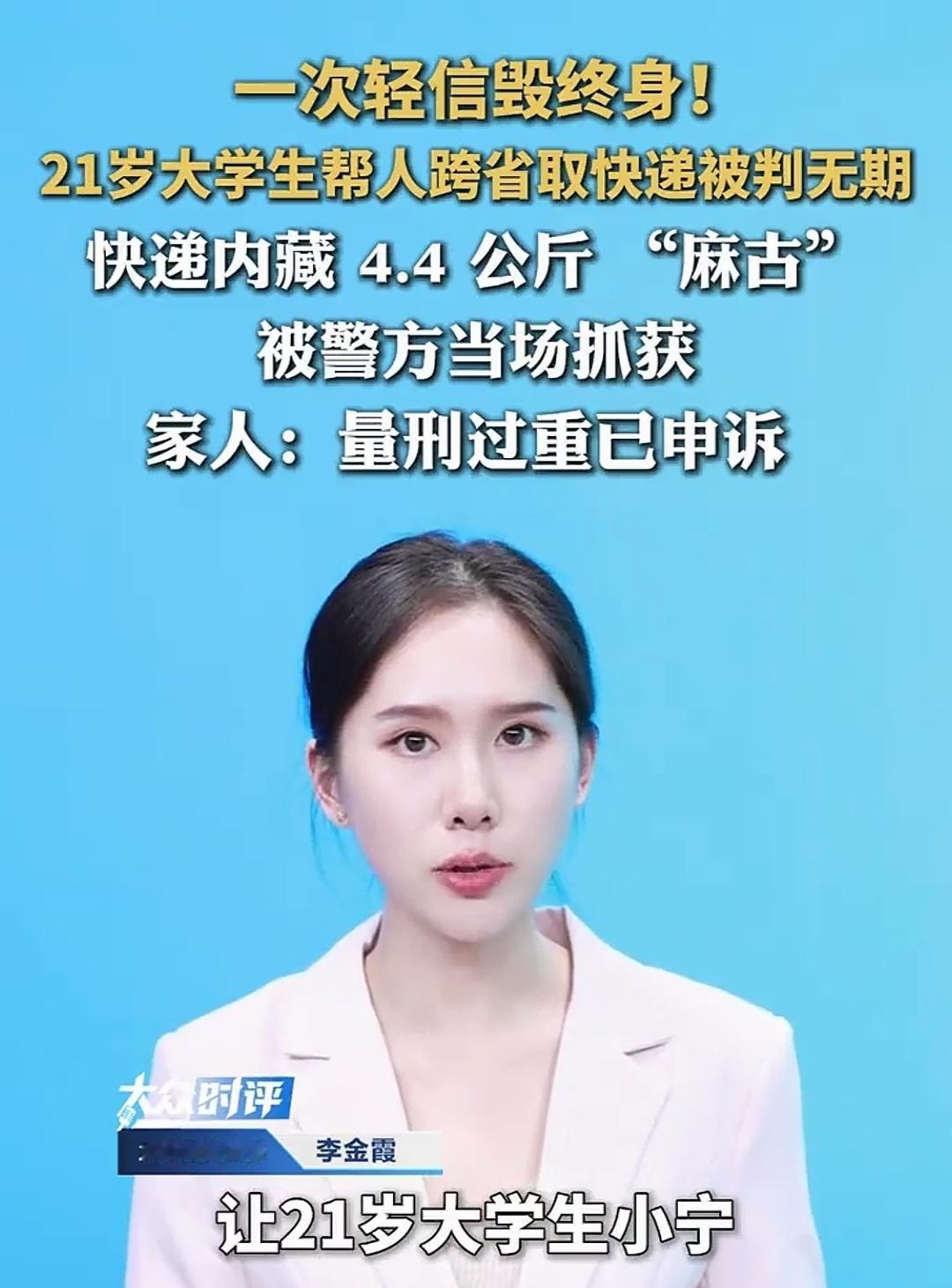 大学生异地帮取快递，
为16000跑腿费买断一生，
网友评论不一，到底发生了什么