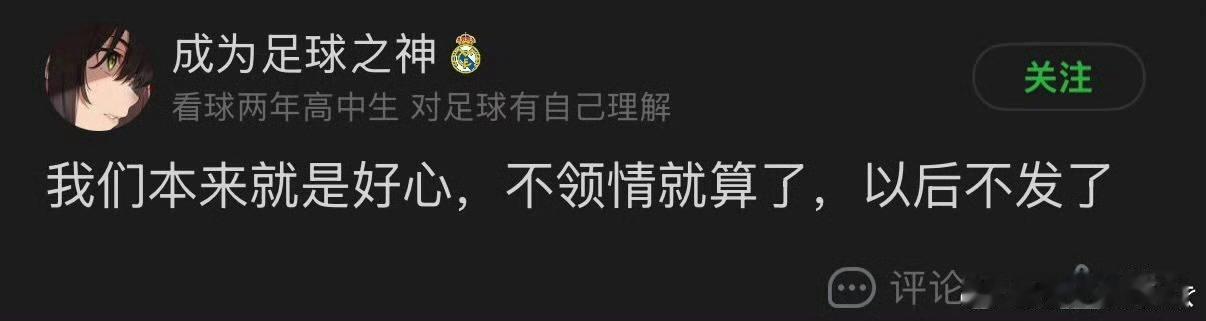 皇马将西藏与尼泊尔并列拒绝改正皇马球迷该你们表态了，这不是皇马第一次了，这个俱乐