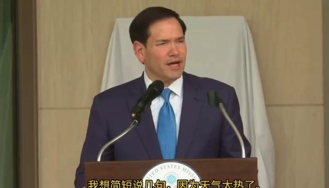堂堂国务卿，被印度的太阳打败了。 鲁比奥站在外交场合开口第一句：“我简单说几句就