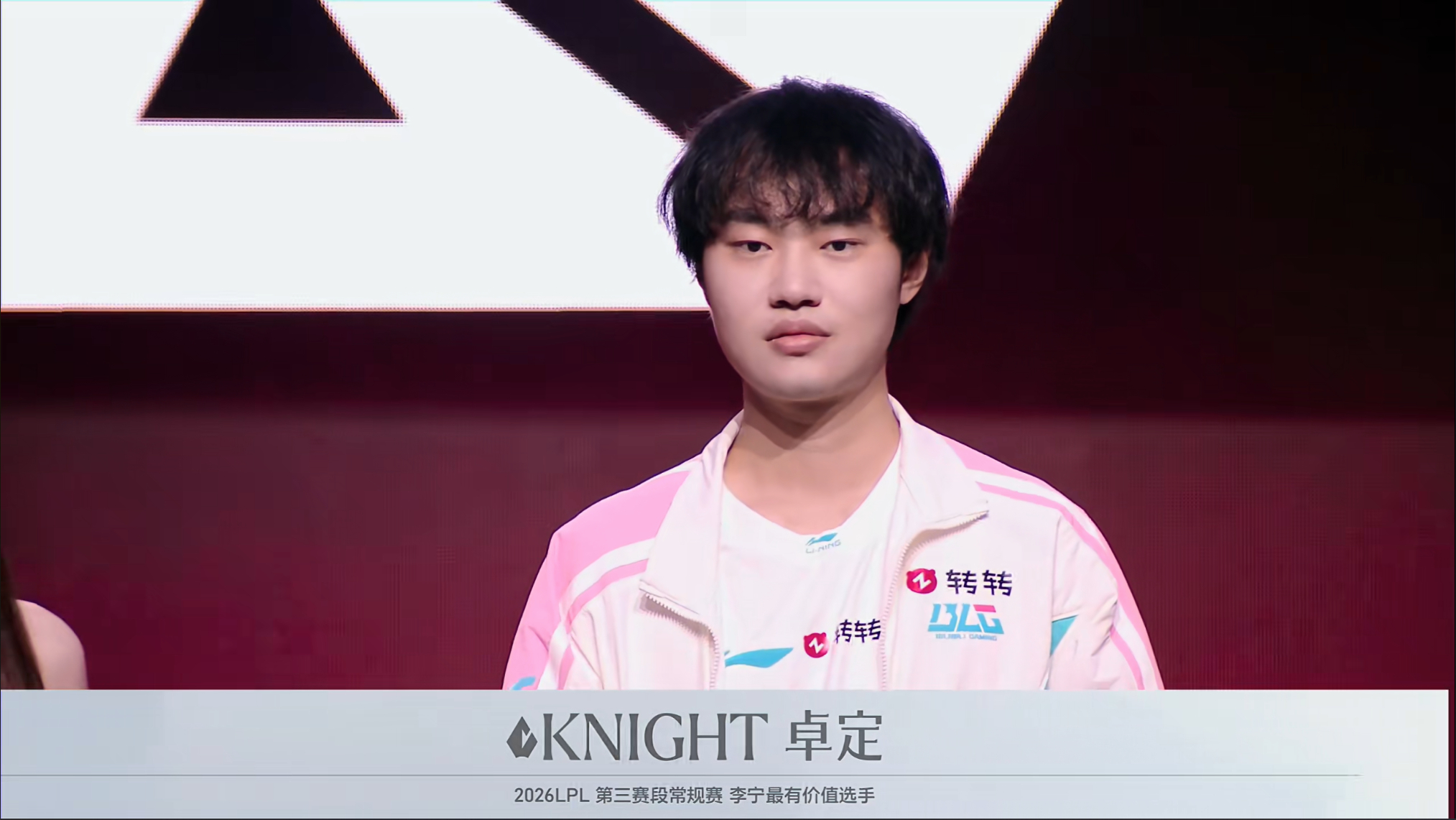 今天一路解说阵容不赖！🉑看！BLG vs WE！开始之前看一波颁奖！BLG与W