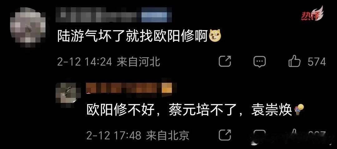 网友太有梗了 ​​​