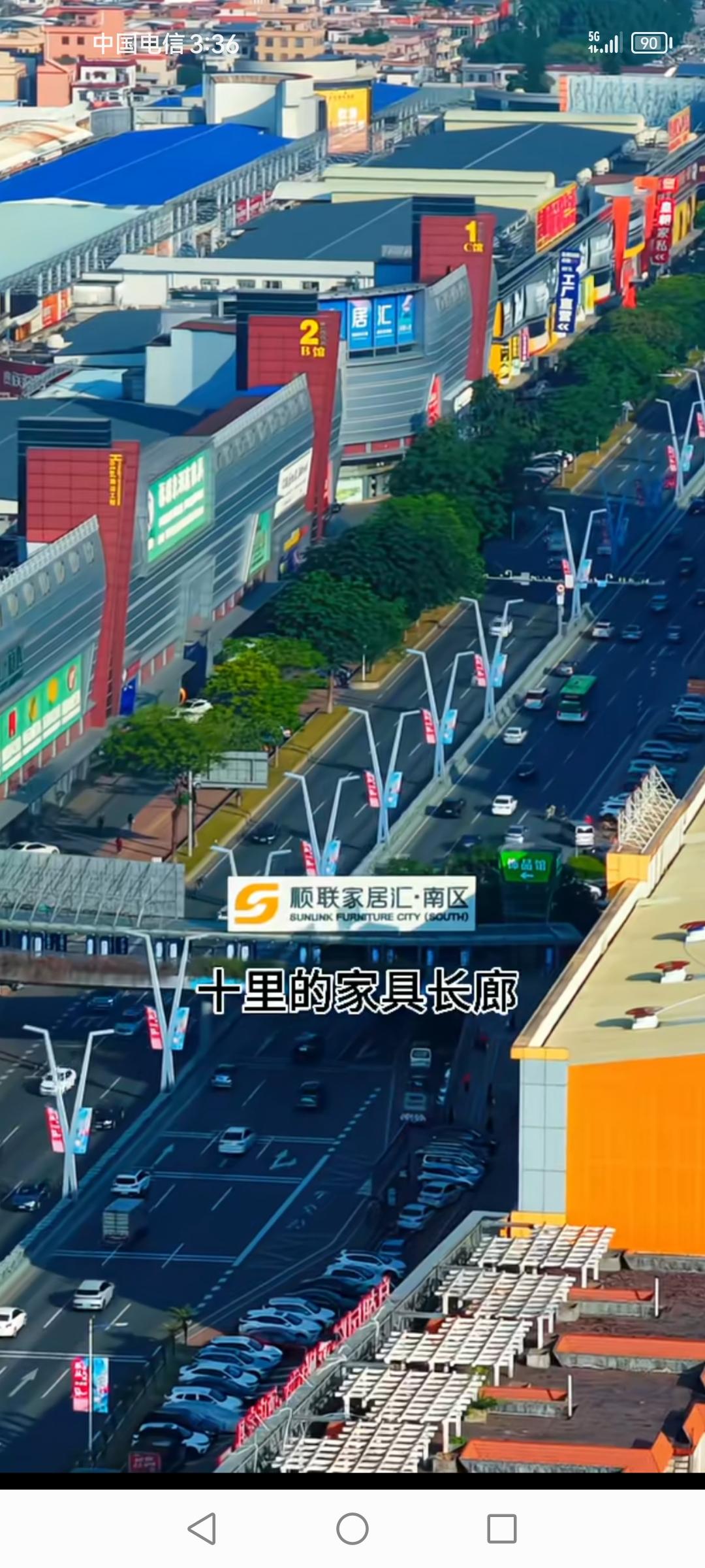 顺德乐从家具城不愧是中国的世界家具之都！平均每十件家具就有六件来自这里。它是全东