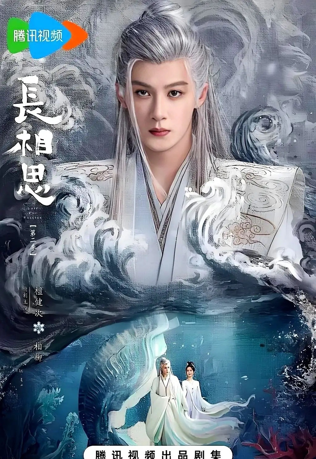真没想到，《长相思》播出三年了，主演们竟然聚在一起拍视频庆祝。之前老有人传他们不