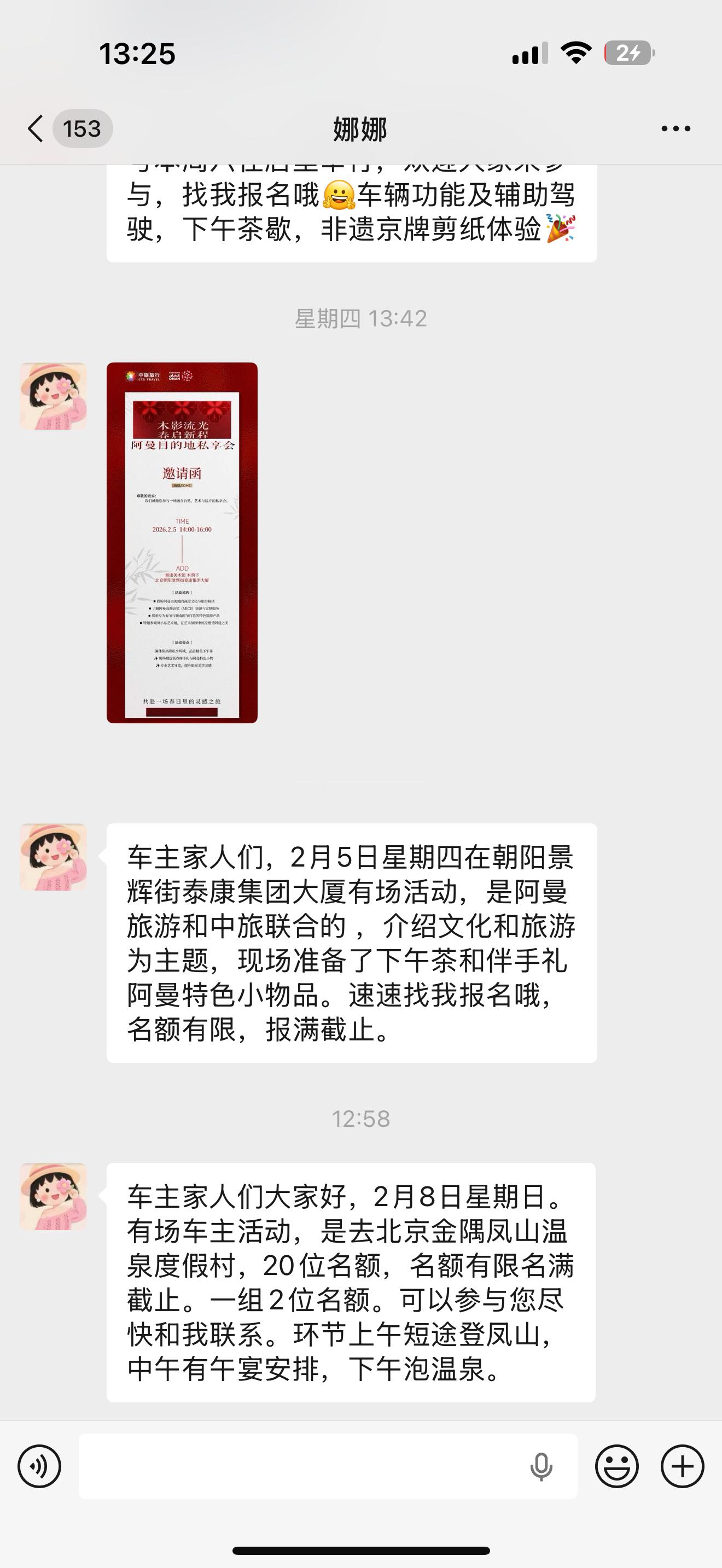 问界的车主活动是真频繁，虽然我没啥时间去。