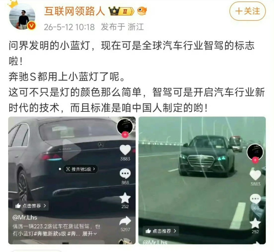 智驾小蓝灯将被禁用完了，问界发明的小蓝灯要被禁用了。