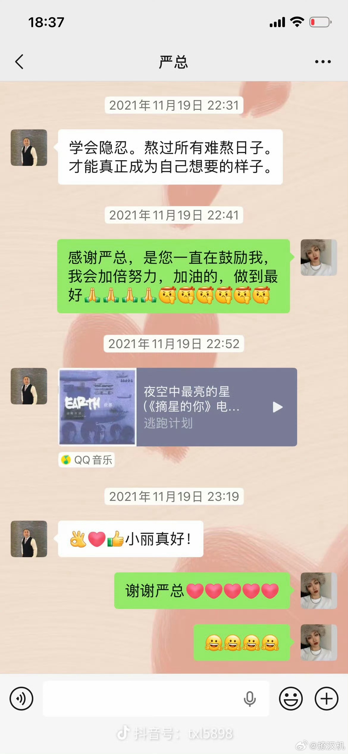 王玉雯 赛格王玉雯工作室宣布取消赛格线下活动，支持这个工作室！ 