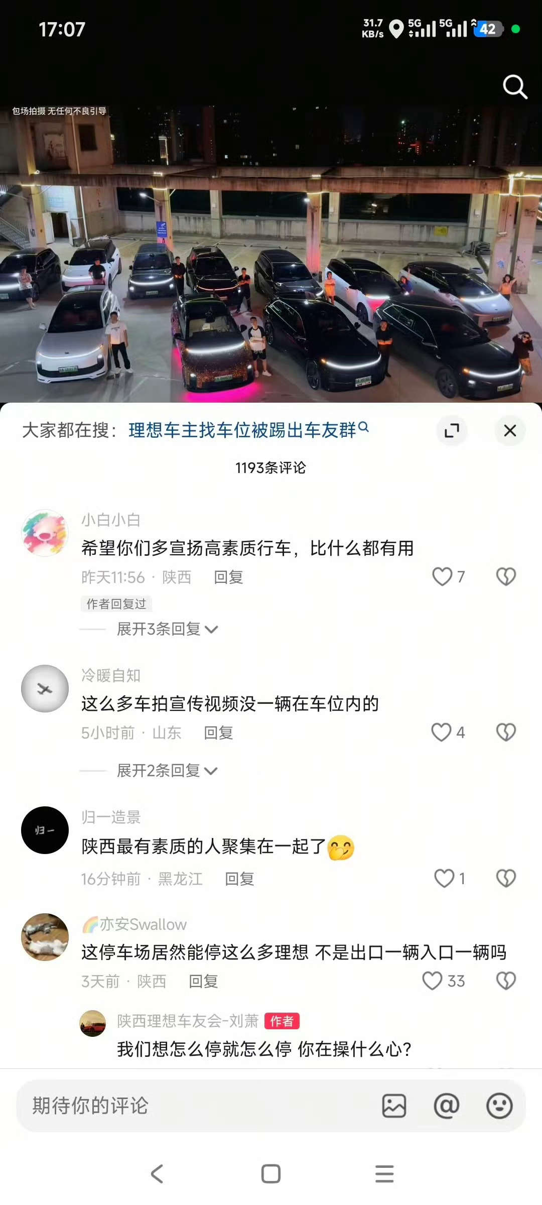 首先，之前发微博可能误伤到广大理想车主，本人在这道个歉既然有些人疯狂造谣我，那我