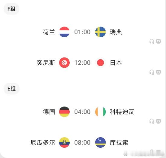 马宁主哨世界杯 这场不得不看了，6月21日08:00，厄瓜多尔vs库拉索！我将化