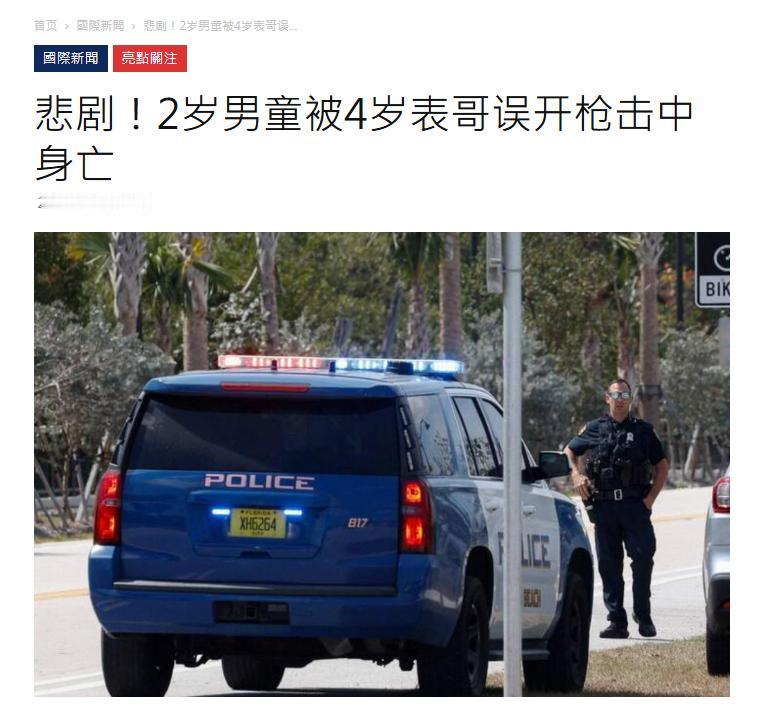 美国佛罗里达州基西米市，来自佐治亚州的一家人刚抵达度假别墅准备为2岁男童布雷登·