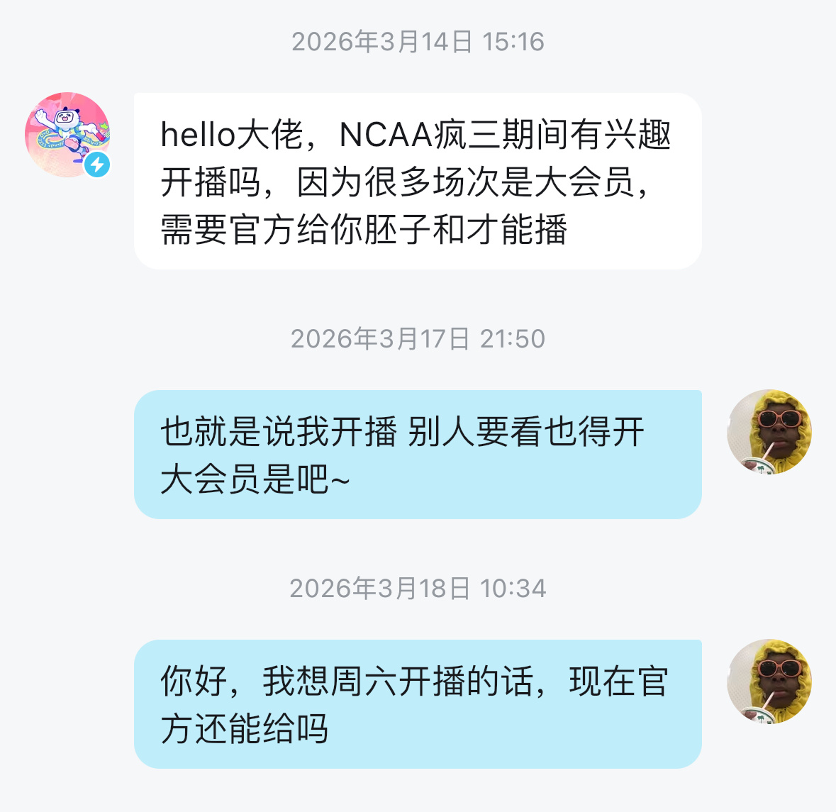 上面来诏安的时候没在，再想加入正规军没人搭理了。大家有条件还是去开个大会员看，如