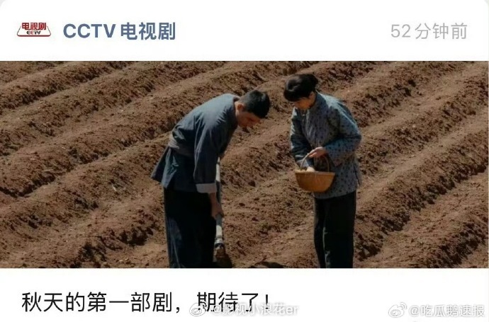 土地生万物，岁月写传奇。杨幂首部农村题材剧《生万物》登陆央视。8 月 14 日，