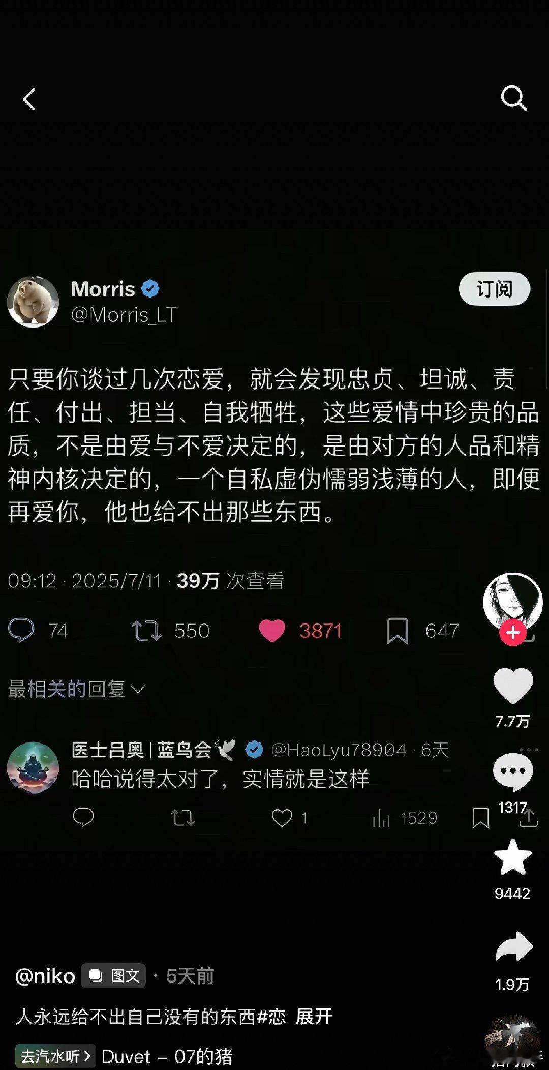 是价值决定的，不是个人价值，是利他价值。足够高的利他性，所有希望对方拥有的美好品