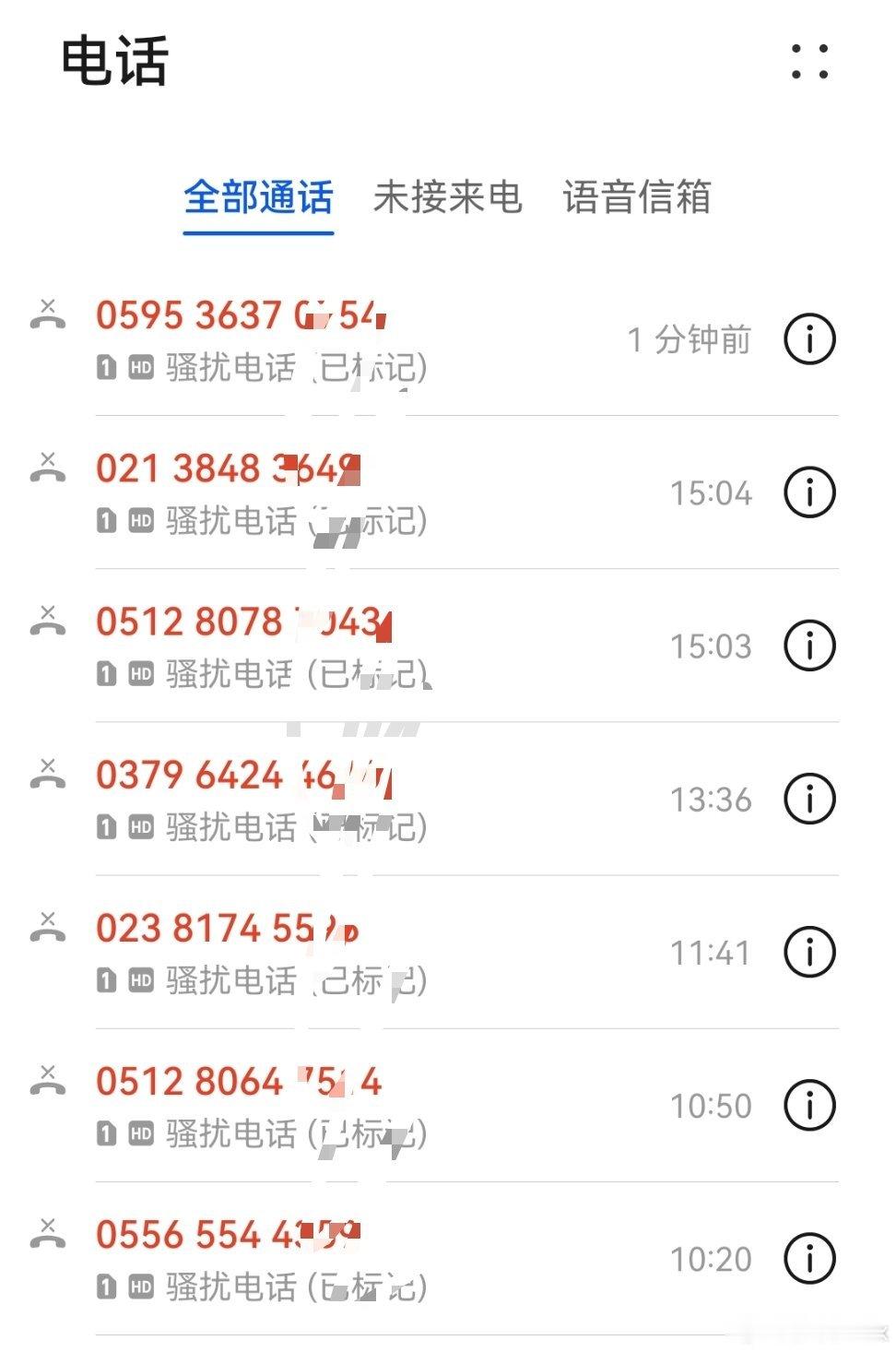携程被罚51.79亿这么密集的骚扰电话，怎么破？ 