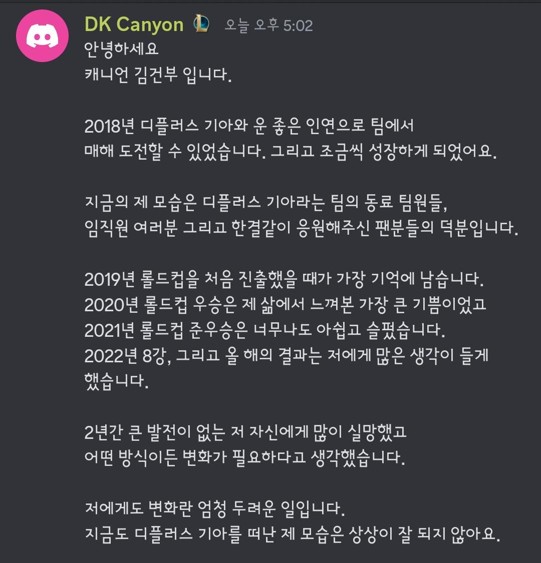 我的三叔啊！canyon发文告别DK：面对这两年的停滞不前，我对自己感到非常沮丧