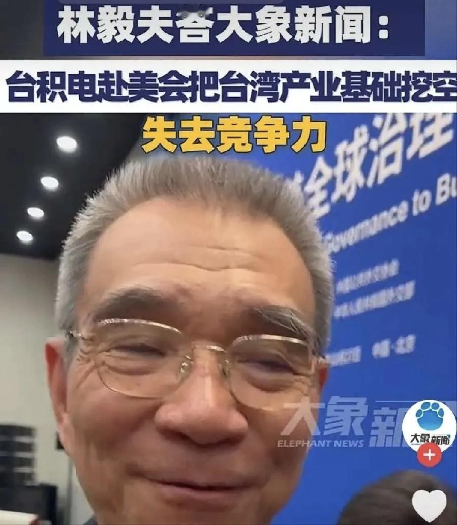 怕了？
台积电要跑吗？
黄仁勋：台积电计划“在未来几个月内”将最先进的封装技术引