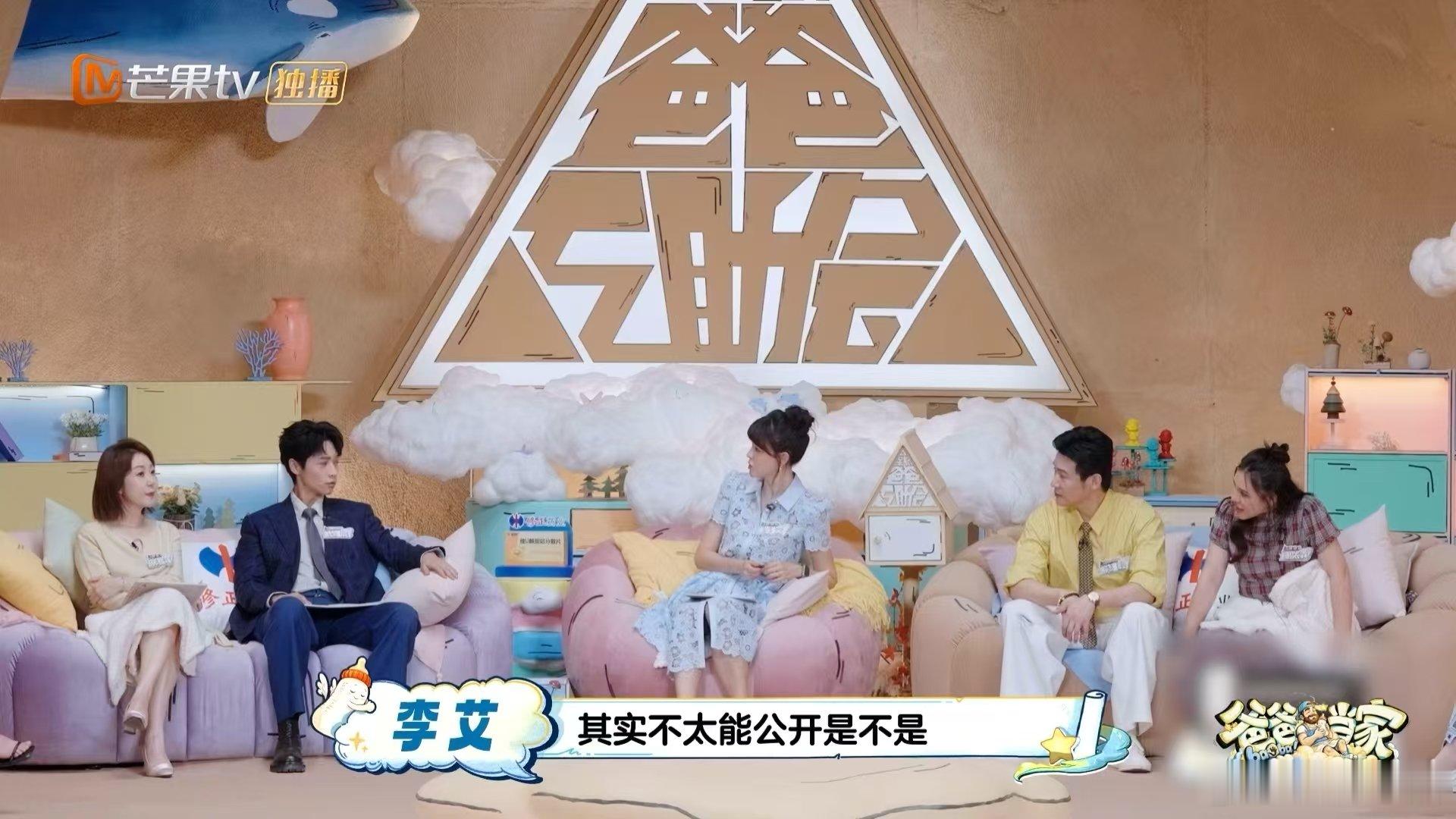 魏晨与岳父初见面被鞭策搞事业爸爸当家 没想到魏晨多年深耕事业还有这样一段小故事，
