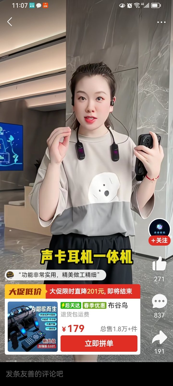 原来卖产品现在已经升级到，招聘或者制造场景，然后再让客户买了。像极了游乐场低价引