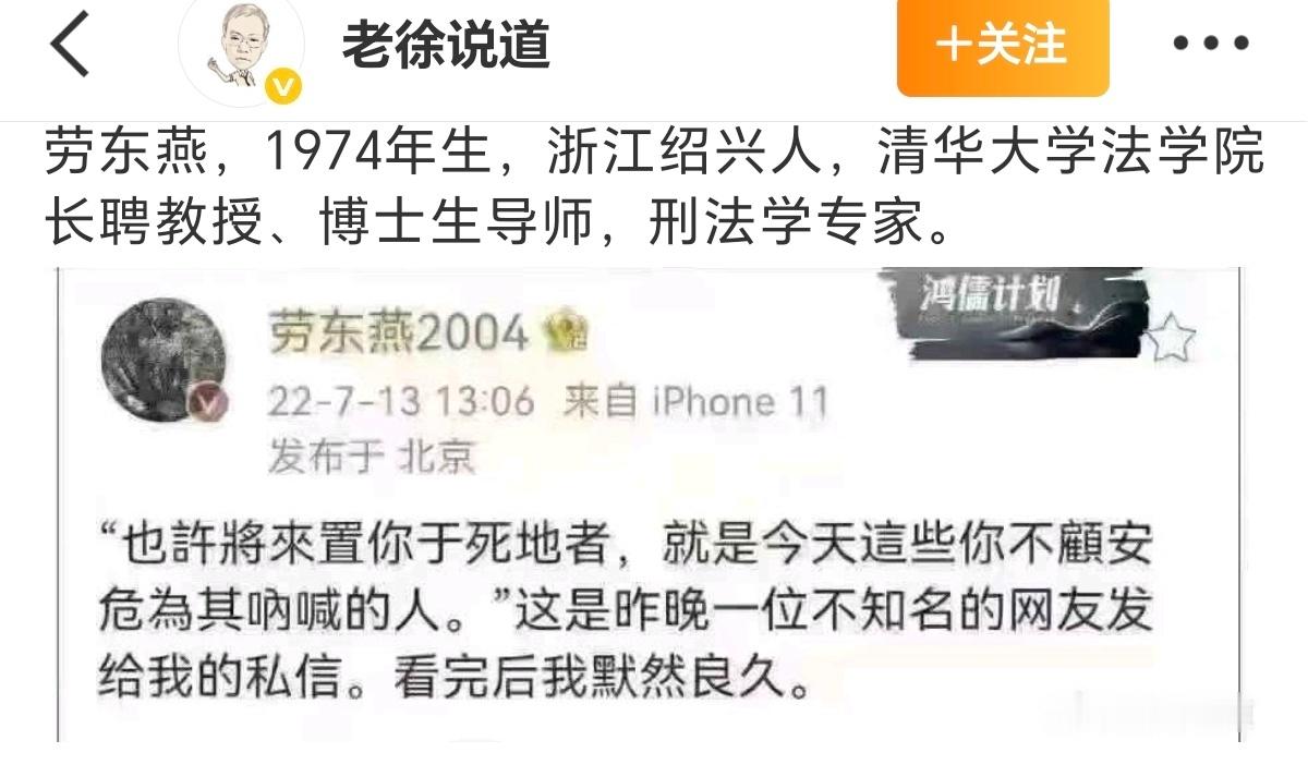 谢谢老徐提供劳大教授的素材[挖鼻][挖鼻][挖鼻][挖鼻] ，这好像是安倍死的时