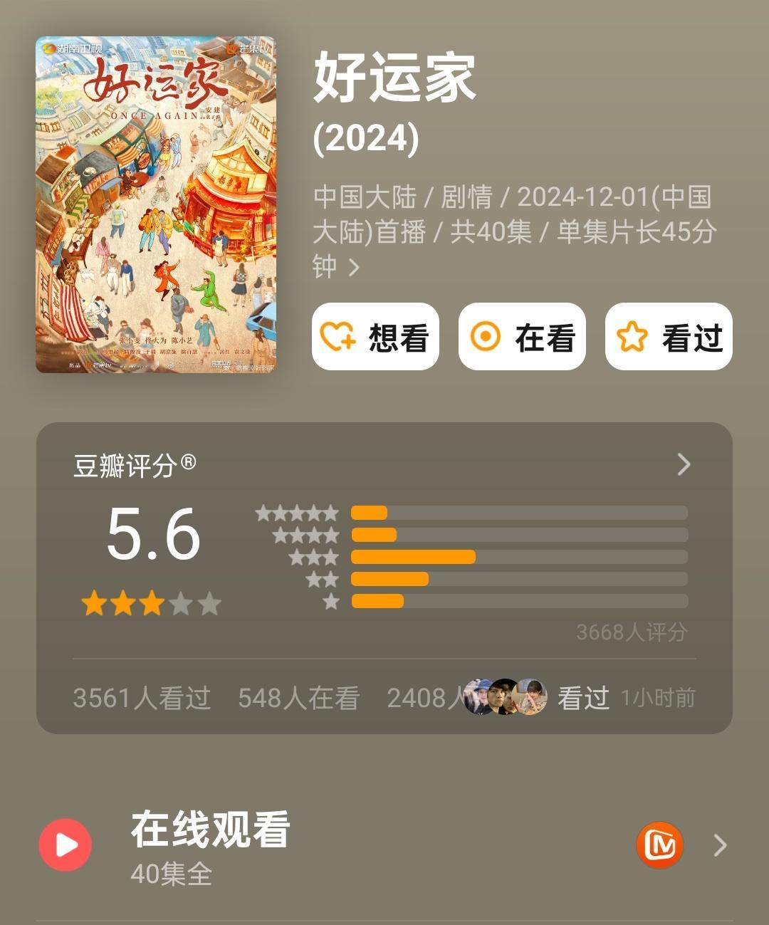 好运家豆瓣开分5.6 张小斐 佟大为《好运家》豆瓣开分5.6，仅三千多人打分！ 