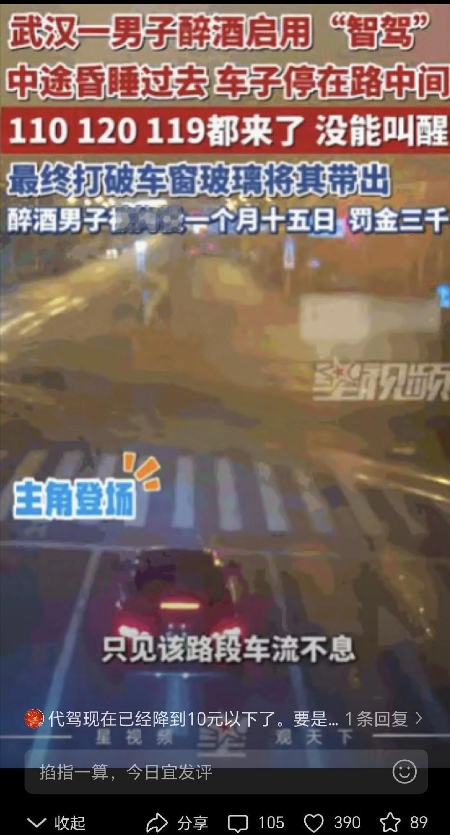 “不作死就不会死。”6月3日汉新闻报道，湖北武汉，一名男子喝得酩酊大醉后，竟然大