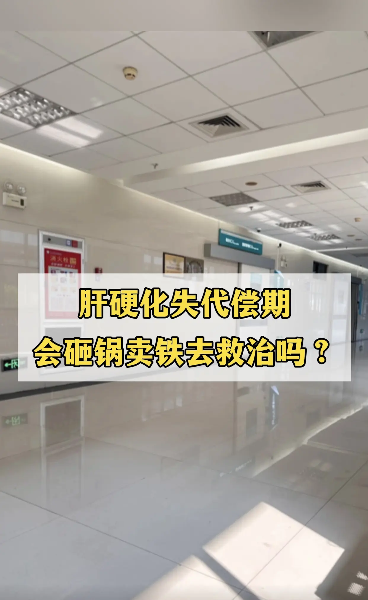 我来给大家说句心里话:我在临床工作40多年，所见的患者大多都家境普通...