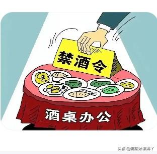 喜欢小酌的公职朋友们别喝了？2026年纪委下了最严禁酒令，退休也倒查！公职人员禁