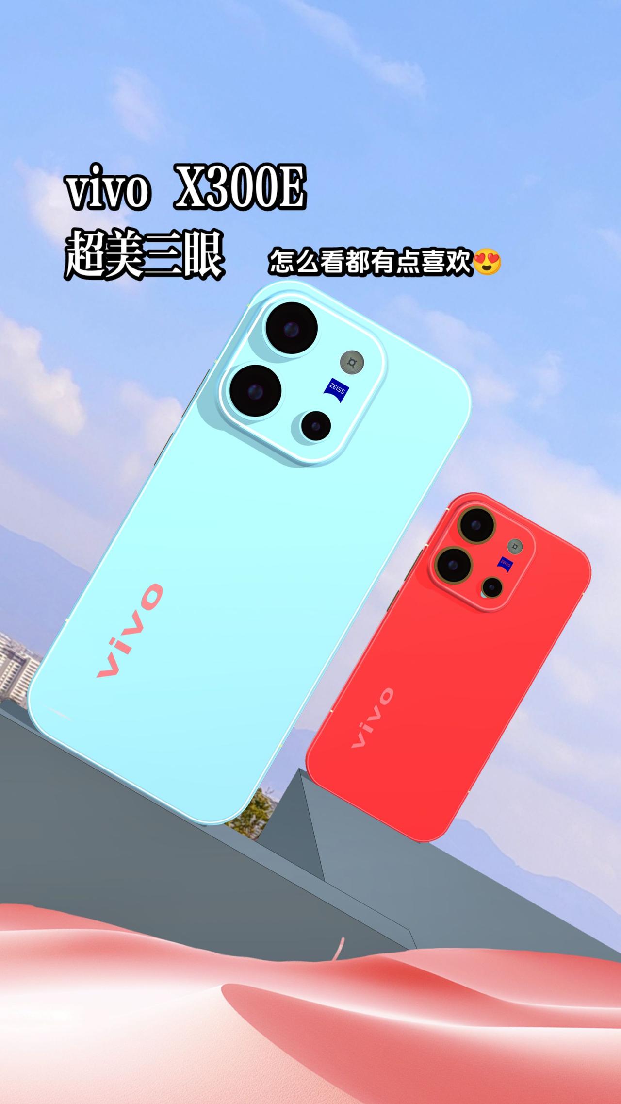 vivoX300E预热中vivoX300E手机数码