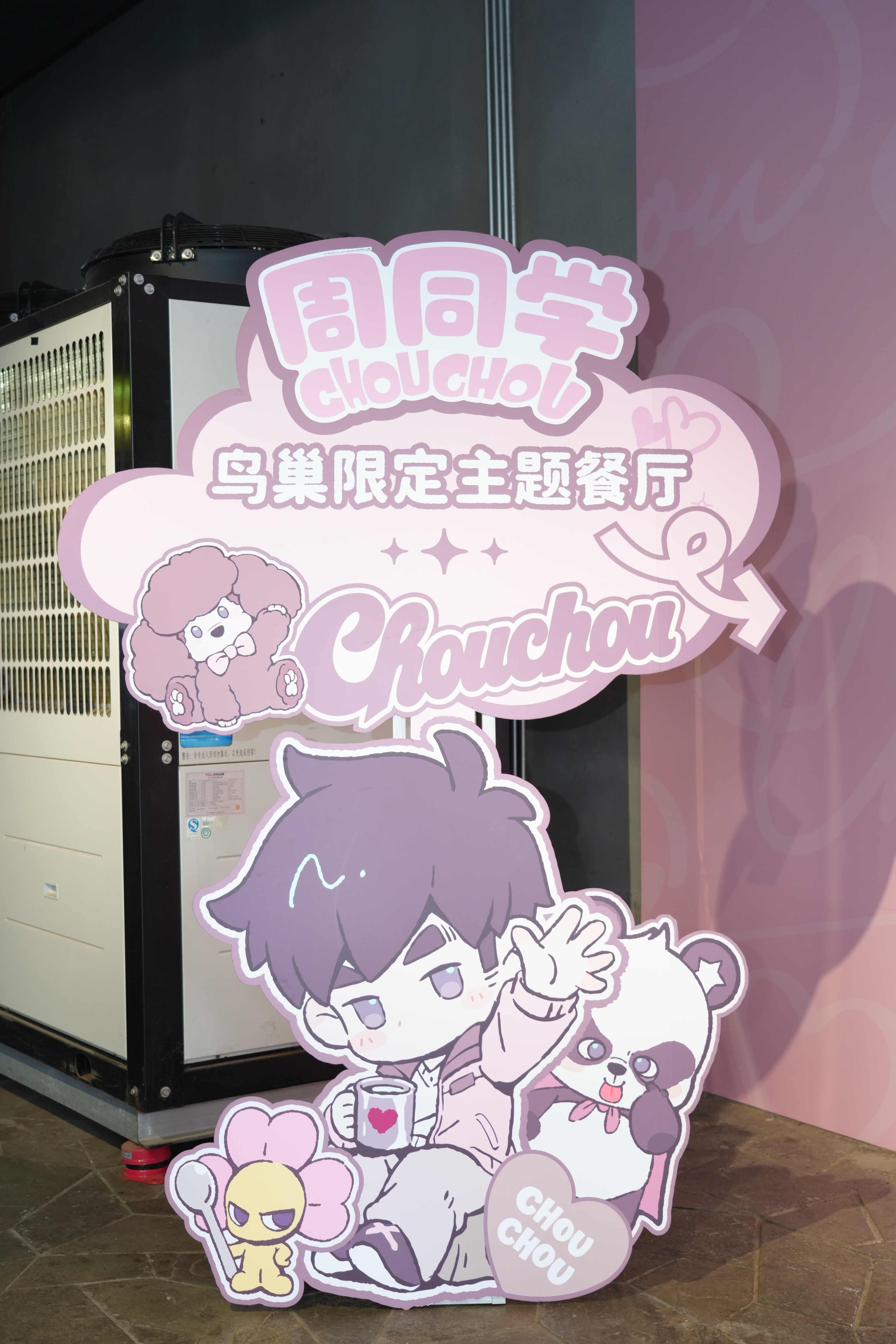 周同学鸟巢演唱会前哨就位就算没抢到鸟巢门票，也能奔赴鸟巢和前哨周同学碰面！巨型机