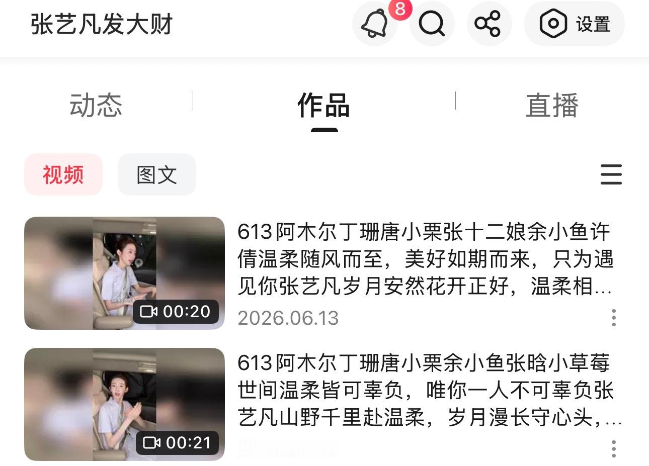 张艺凡许倩 🌲张艺凡张晗 🍀张艺凡余小鱼 🥳张艺凡丁珊 💐张艺凡韩永玉 