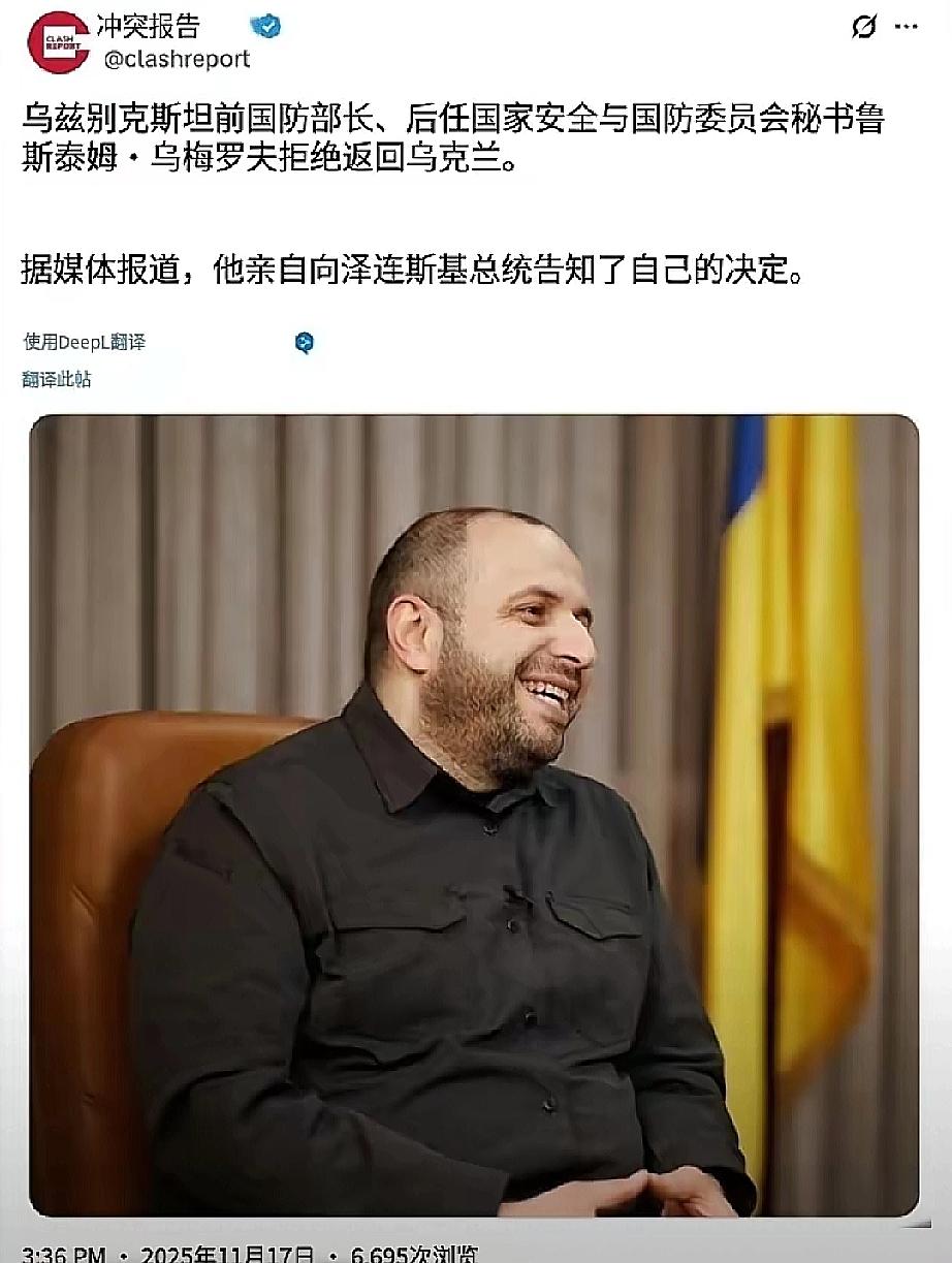 天塌了，乌克兰政府3号人物叛逃！而且此人不光跑了还打电话回乌克兰嘲讽泽连斯基！