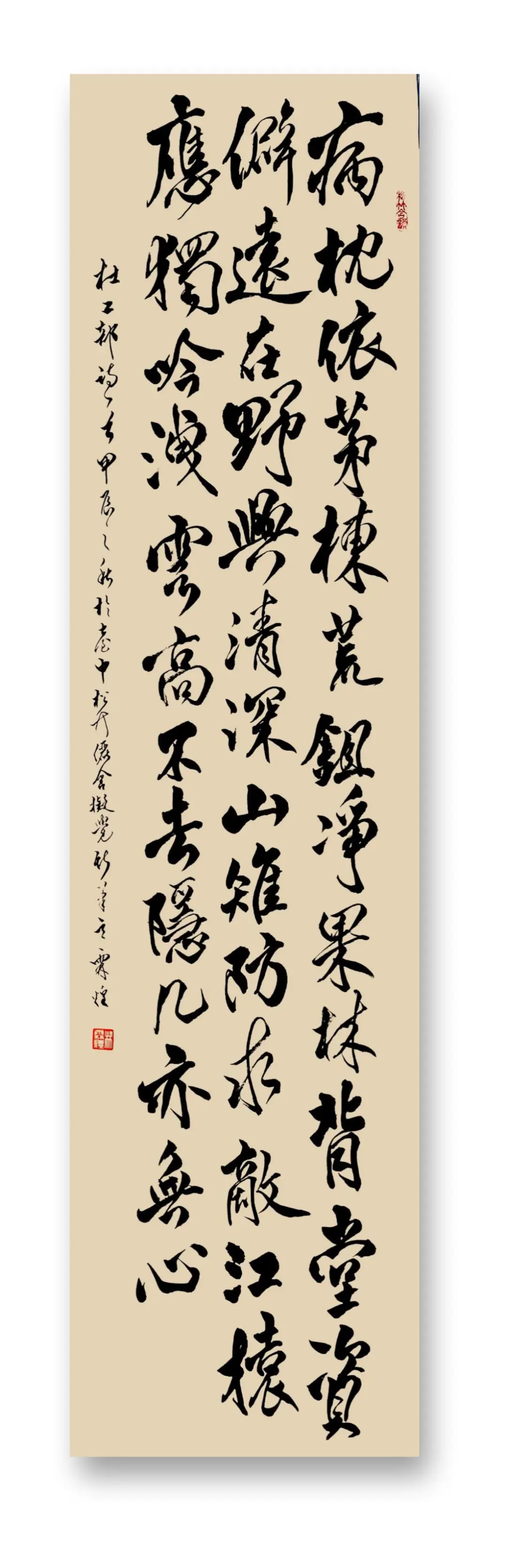 当觉得笔力偏弱时，回练王铎的字帖是我的不二法门…… 病枕依茅栋，荒鉏净...