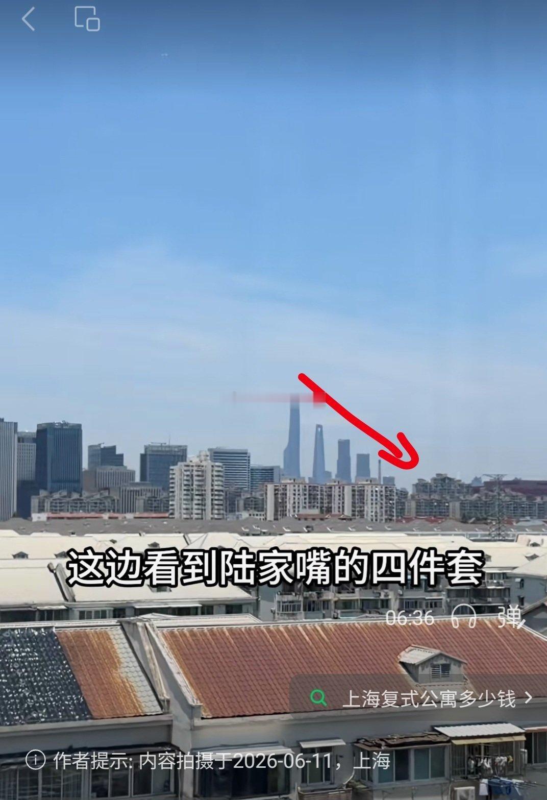 朋友看中中介发的一套房子，发给我看。看到窗外这一帧，截屏下来告诉热衷炒股的她：缩