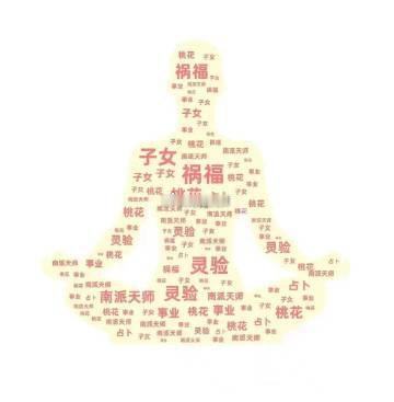 近日师父遇一有缘女性，来找师父求问姻缘，看罢八字，断定此女未来婚姻感情会很好，因