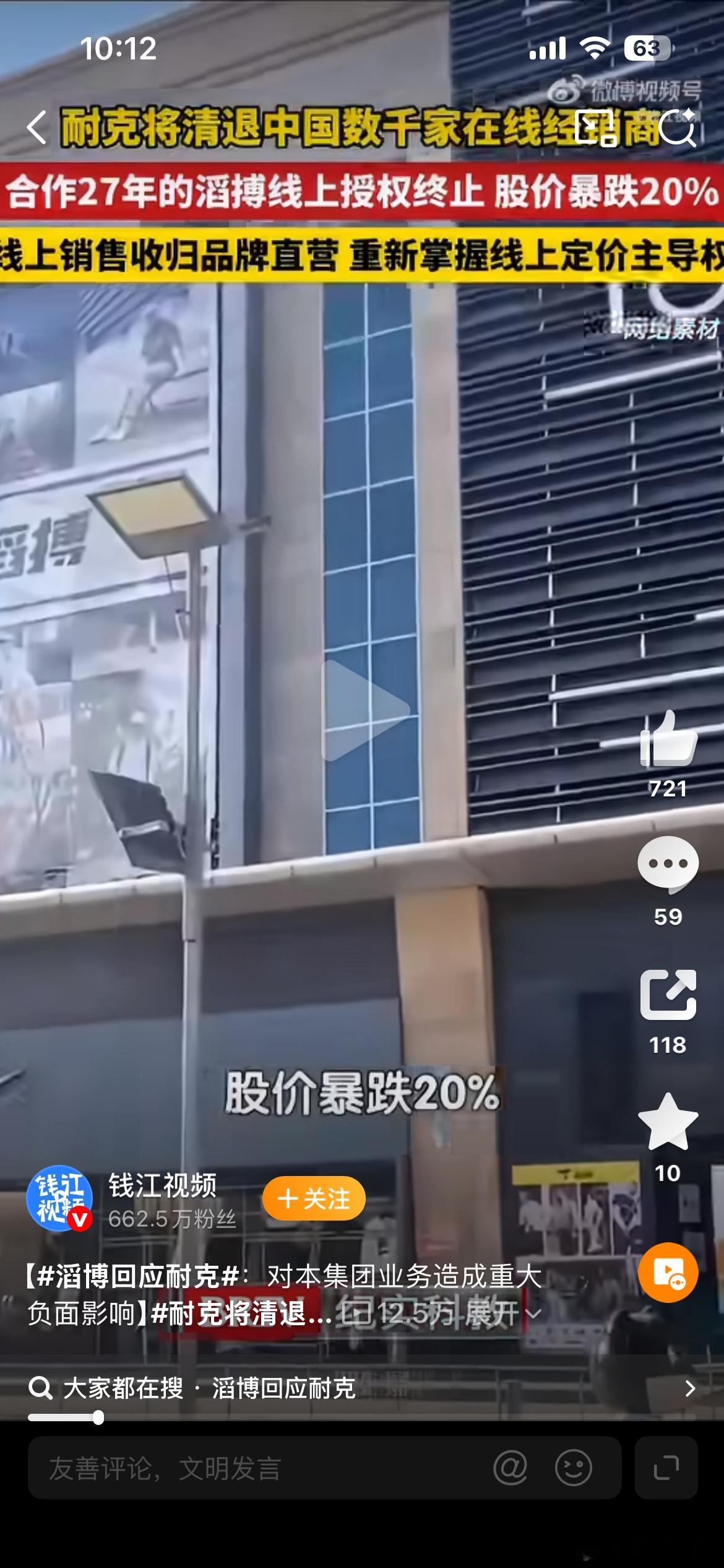 耐克将清退中国数千家在线经销商前几年还喜欢买耐克，现在更喜欢李宁，安踏等国产运动