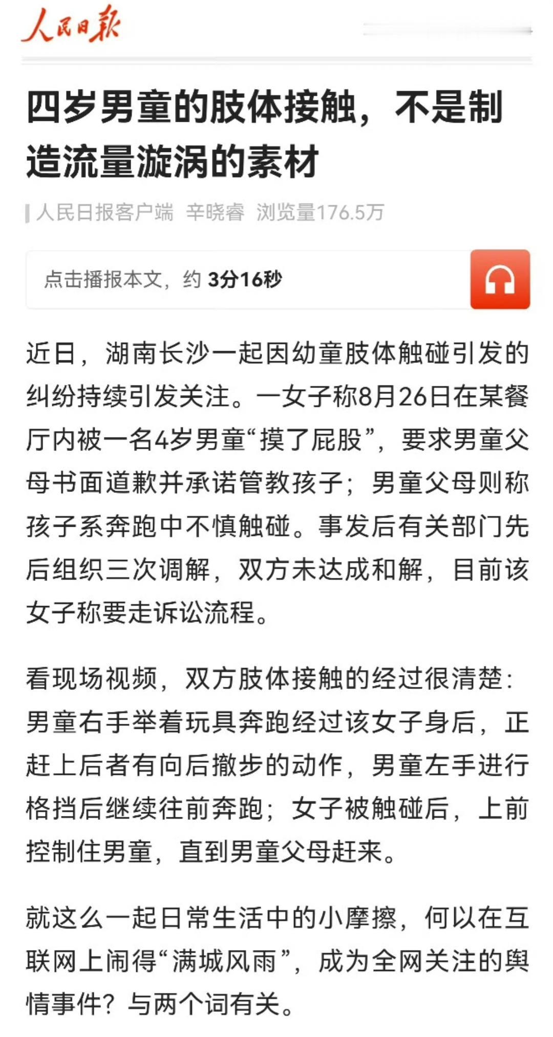 但现在最大的问题是，除了舆论谴责，这个诬陷男孩的女网红似乎没有受到任何处罚。
一